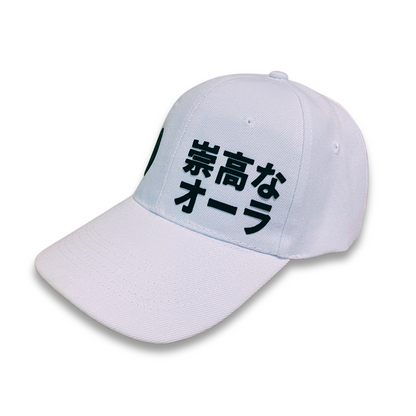 崇高なオーラ White Cap