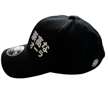 崇高なオーラ Black Cap